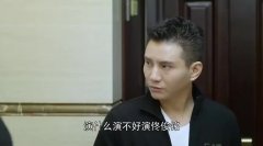 梁馨叫人来演佟俊铭,正好被佟俊铭听到,这下有戏看了