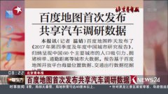 时事热点分享的视频 1516790264860.jpg