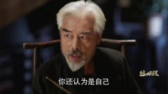 远大前程:听拐爷一席话,众人如堕地狱,这个赌馆水不是