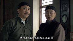 闯关东:传杰聪明伶俐,深得老掌柜喜欢,就要看他心术正