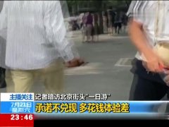 就差钱完整视频 1532200275917.jpg