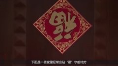 快炙人口那个字错了(3)