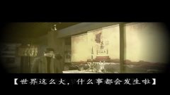 回忆录13集视频 3.jpg