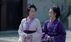 琅琊榜四姐终于伸出援手帮助对付童路,告诫秦般弱要好自为之