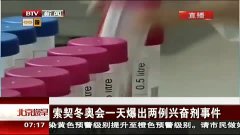 兴奋剂事件新进展 3.jpg