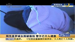 上海早晨-20120508-网传美罗城女厕被拍,警方已介入调查