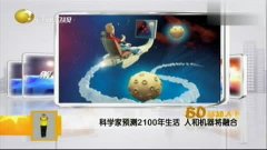 预估2100年人类人口_人类进化图