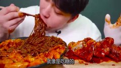 韩国大胃王"爆辣鸡腿 炸酱面"吃的满嘴辣椒油,看着真过瘾