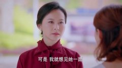 【最美的安排】杨清想要见女儿