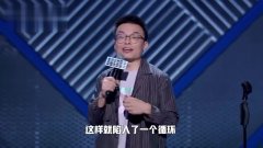 程璐爆笑调侃脱口秀演员艰辛之路,感谢自己的"不平凡"